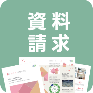 資料請求