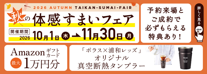 イベント・キャンペーンバナー
