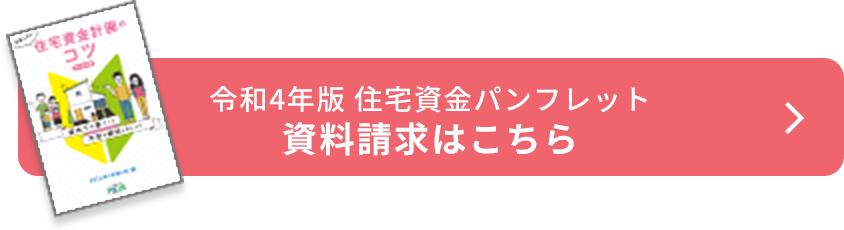 資料請求