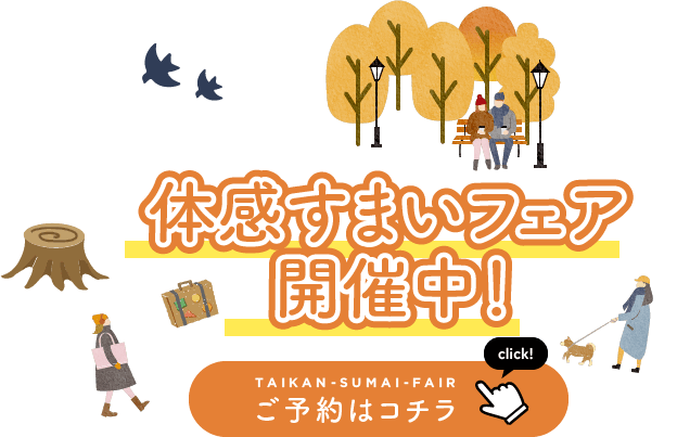 来場予約