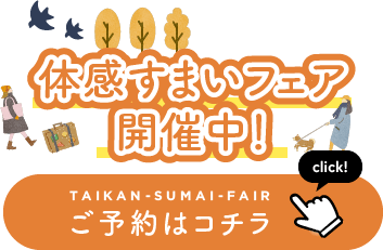 来場予約