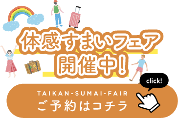 来場予約