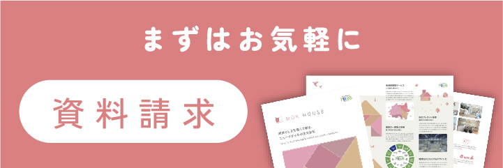 資料請求