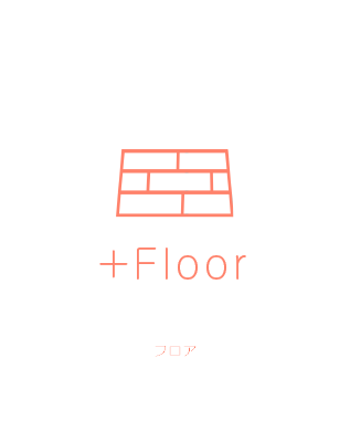 Floor フロア