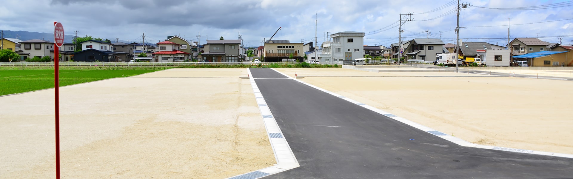 土地からお探しの方