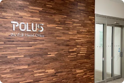 さいたまヘッドオフィス