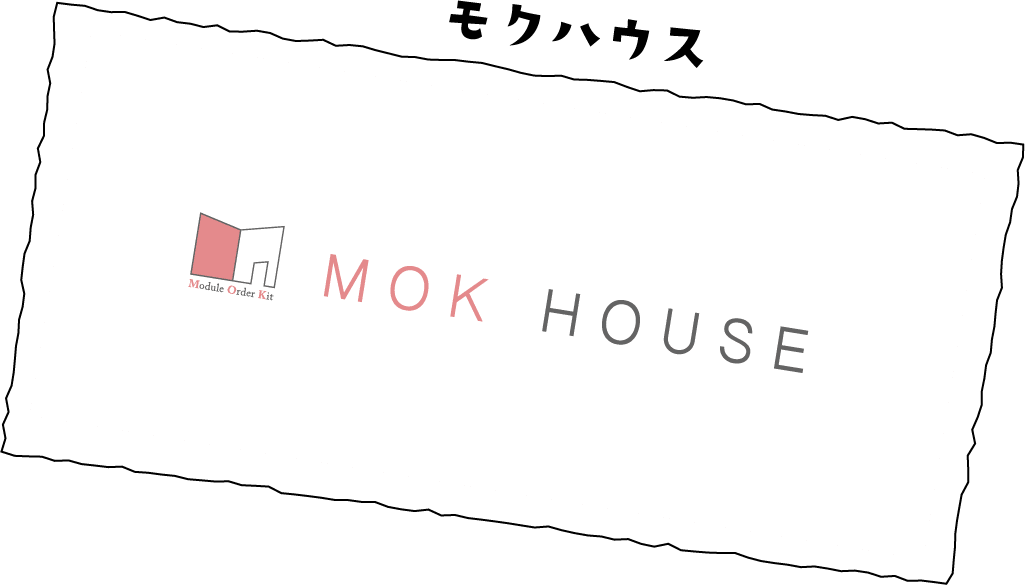 モクハウス