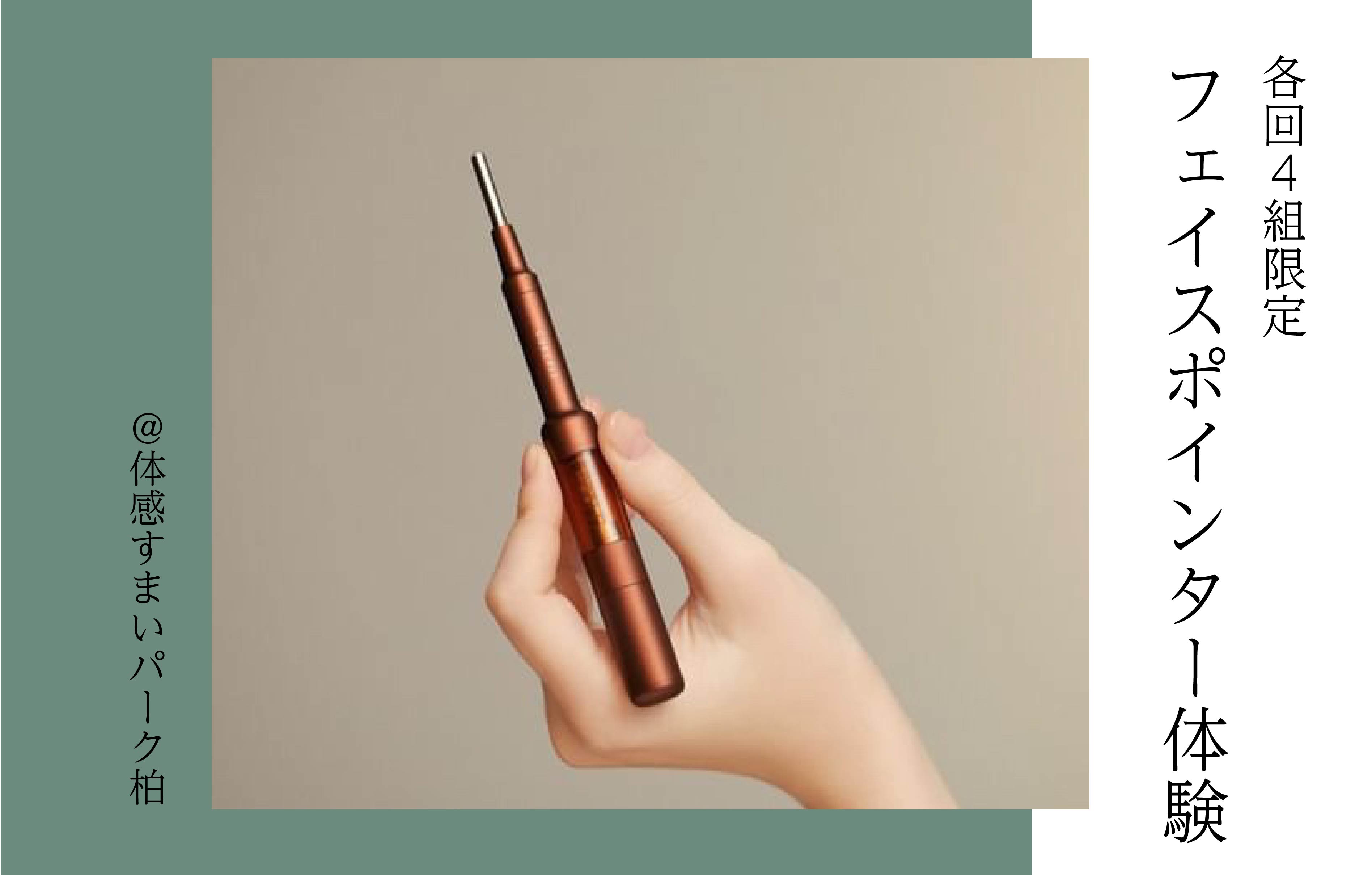 【有機野菜＆調味料をGETしよう】有機野菜の重さ当てクイズ＜体感すまいパーク越谷＞