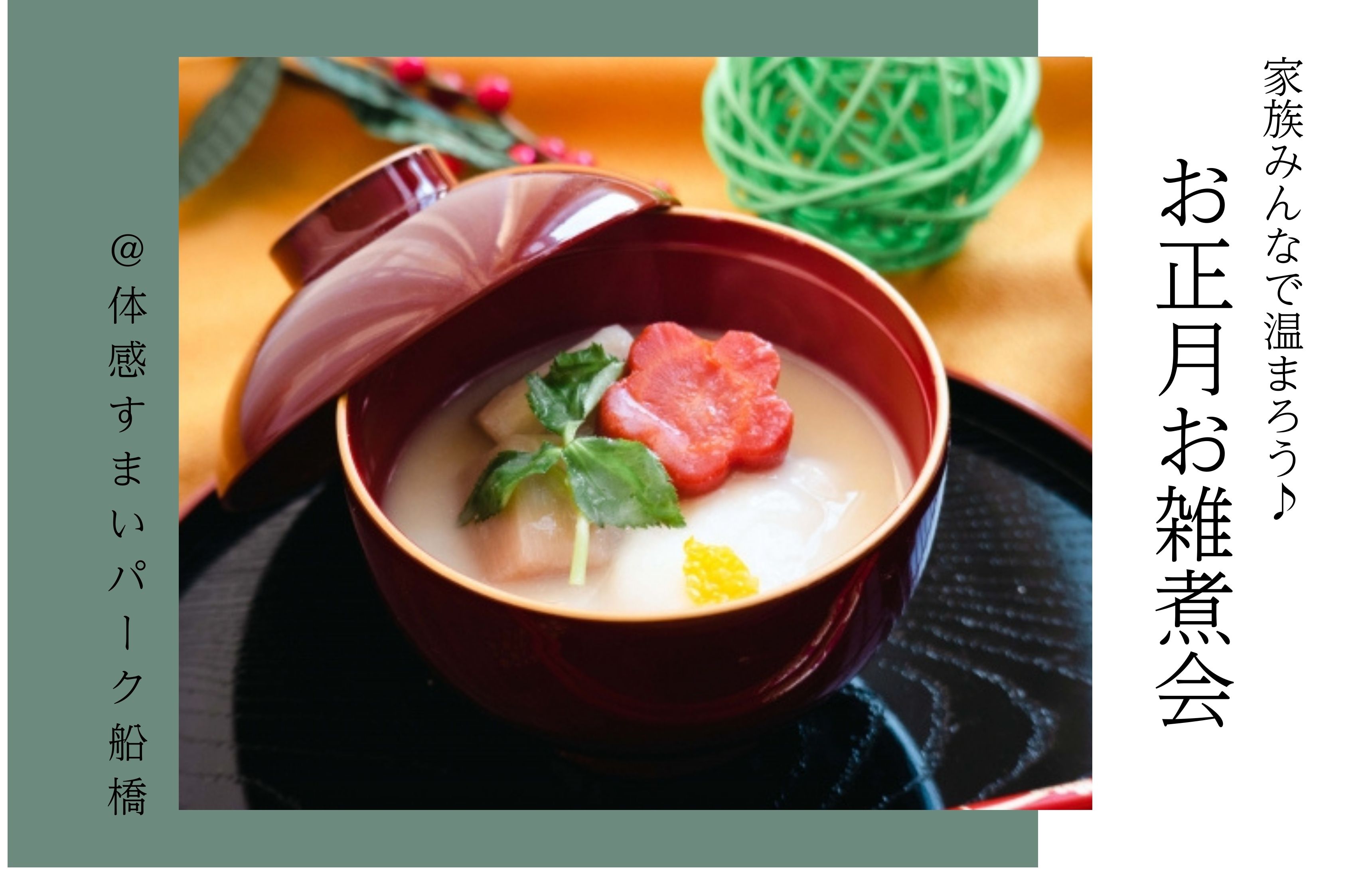 みんなだいすき】アニマルパフェづくり＜体感すまいパーク柏