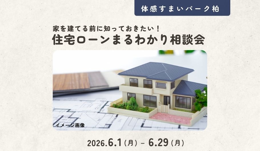 まるかわり相談会