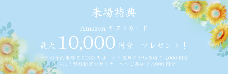 アマギフ