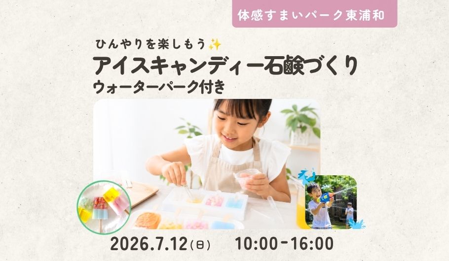 アイスキャンディー